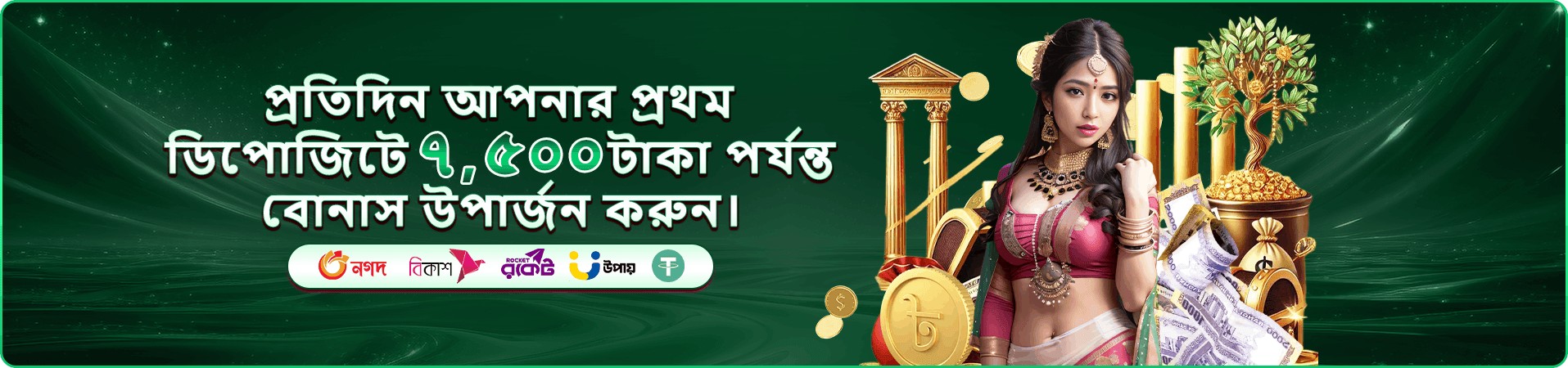 Andar Bahar db333 কার্ড ব্যানার